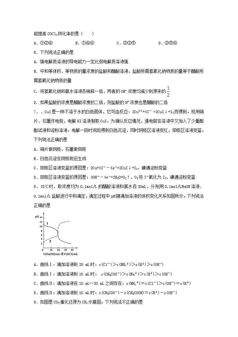 2019-2020学年河南省平顶山市郏县第一高级中学高二上学期第二次月考化学试题 Word版02