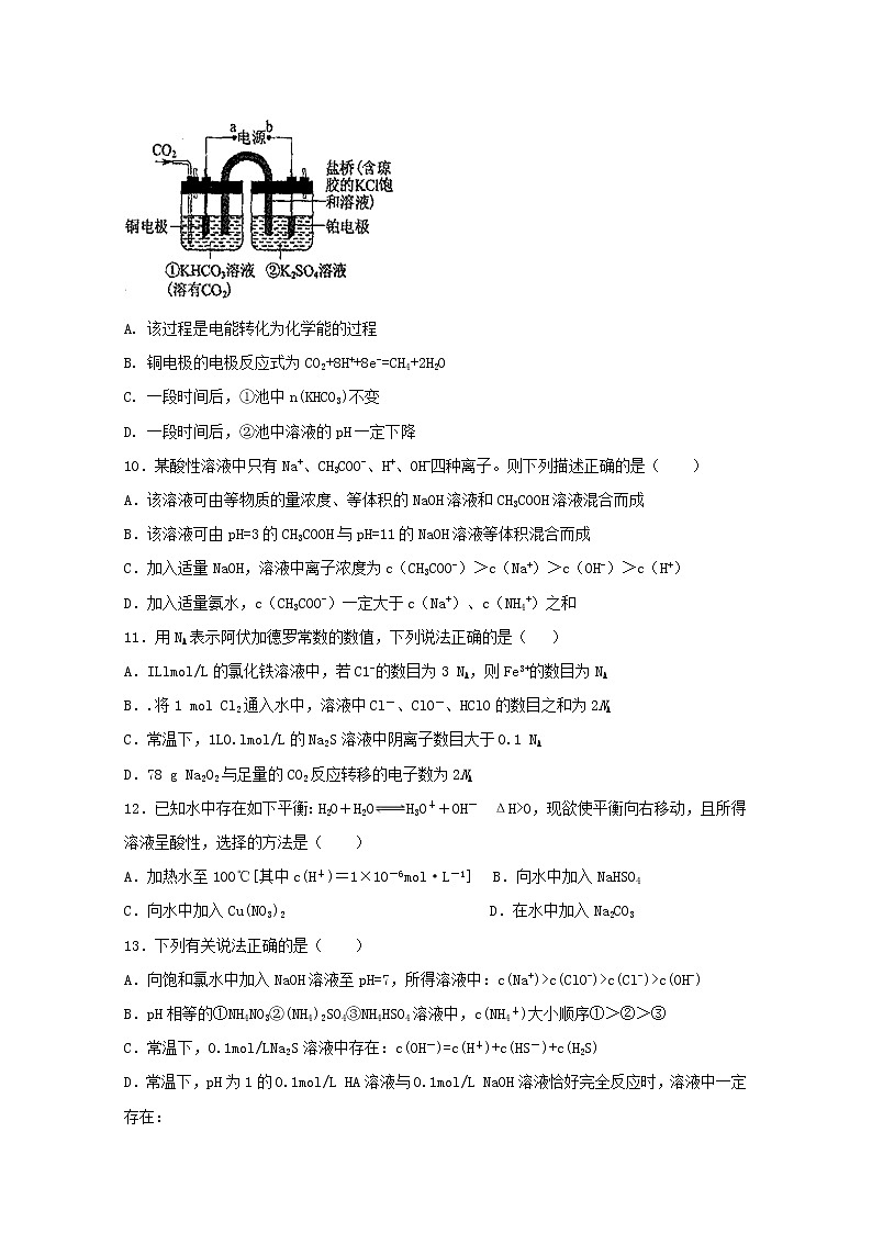 2019-2020学年河南省平顶山市郏县第一高级中学高二上学期第二次月考化学试题 Word版03