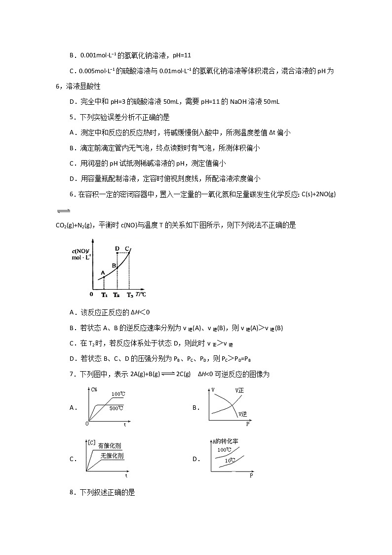 2019-2020学年湖北名师联盟高二上学期第二次月考精编仿真金卷化学试题 解析版02