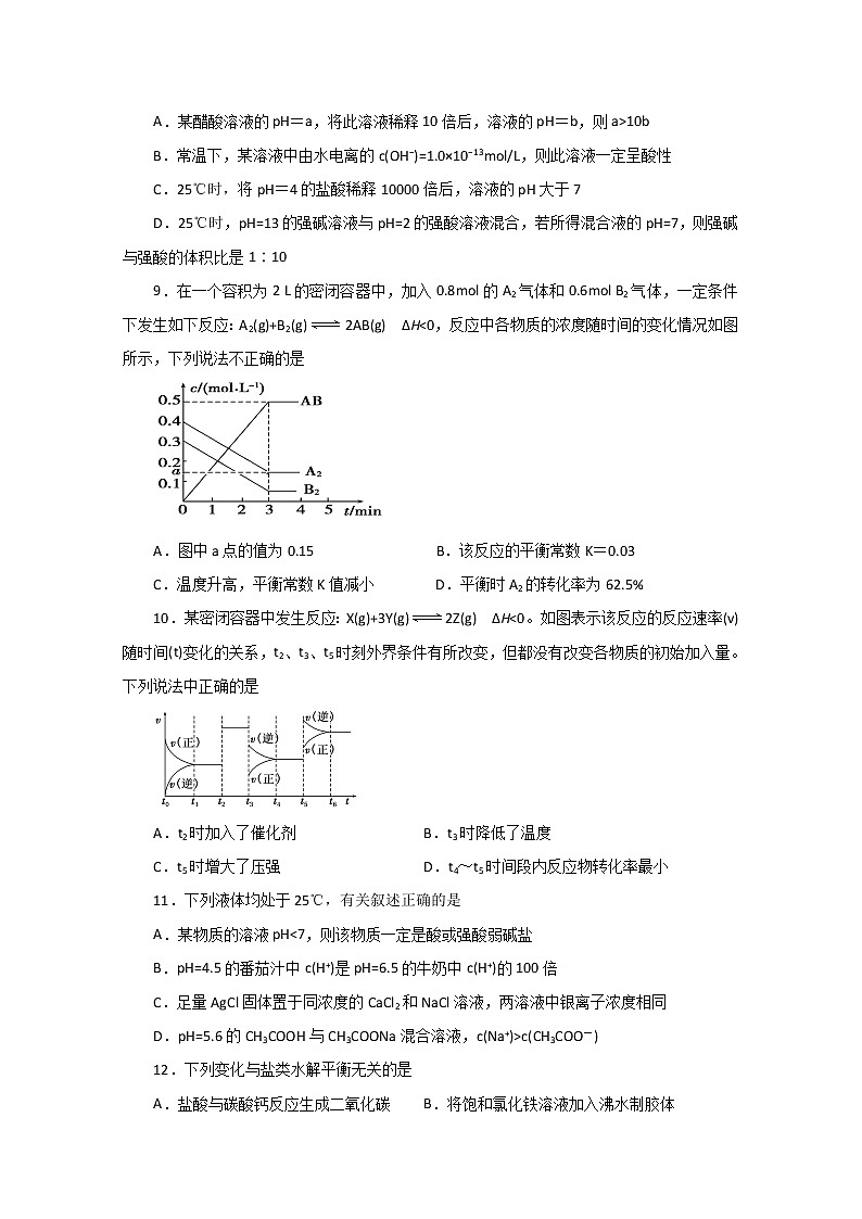 2019-2020学年湖北名师联盟高二上学期第二次月考精编仿真金卷化学试题 解析版03