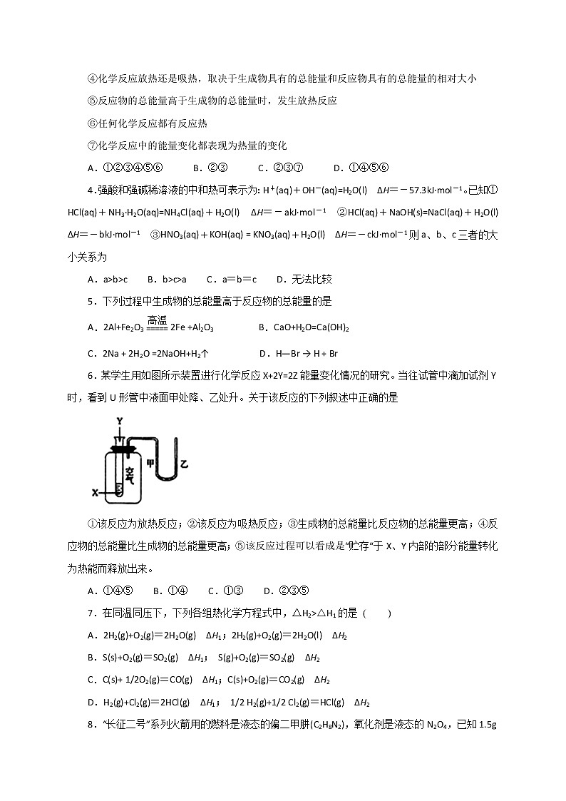 2019-2020学年湖北省名师联盟高二上学期第一次月考（9月）精编仿真金卷化学（A卷）试题 解析版02