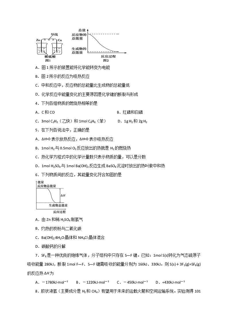 2019-2020学年湖北省名师联盟高二上学期第一次月考（9月）精编仿真金卷化学（B卷）试题 解析版02
