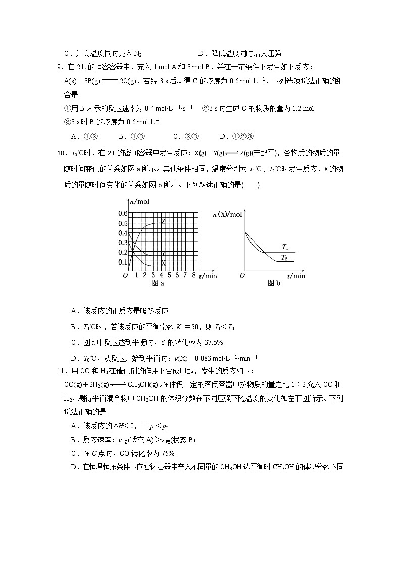 2019-2020学年江西省南昌市第二中学高二上学期第一次月考化学试题 Word版03
