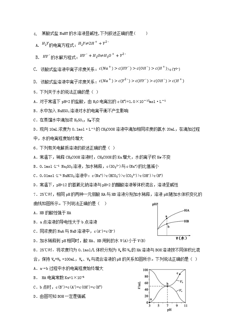 2019-2020学年江西省南昌市第十中学高二上学期第二次月考化学试题 word版02