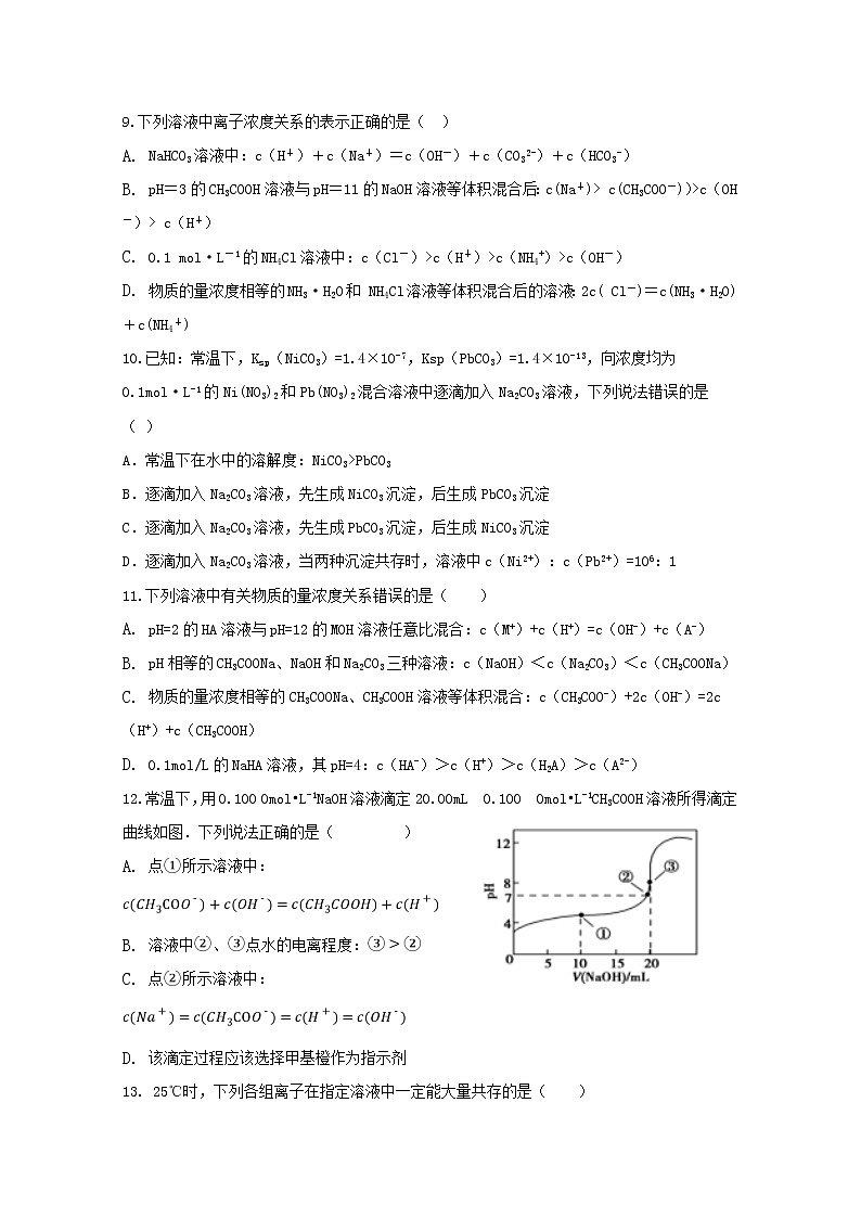 2019-2020学年江西省南昌市第十中学高二上学期第二次月考化学试题 word版03