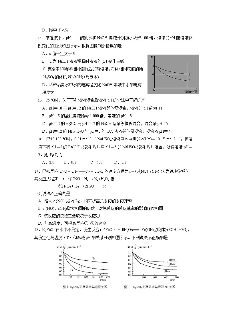 2019-2020学年内蒙古包钢一中高二上学期10月月考化学 word版 试卷03