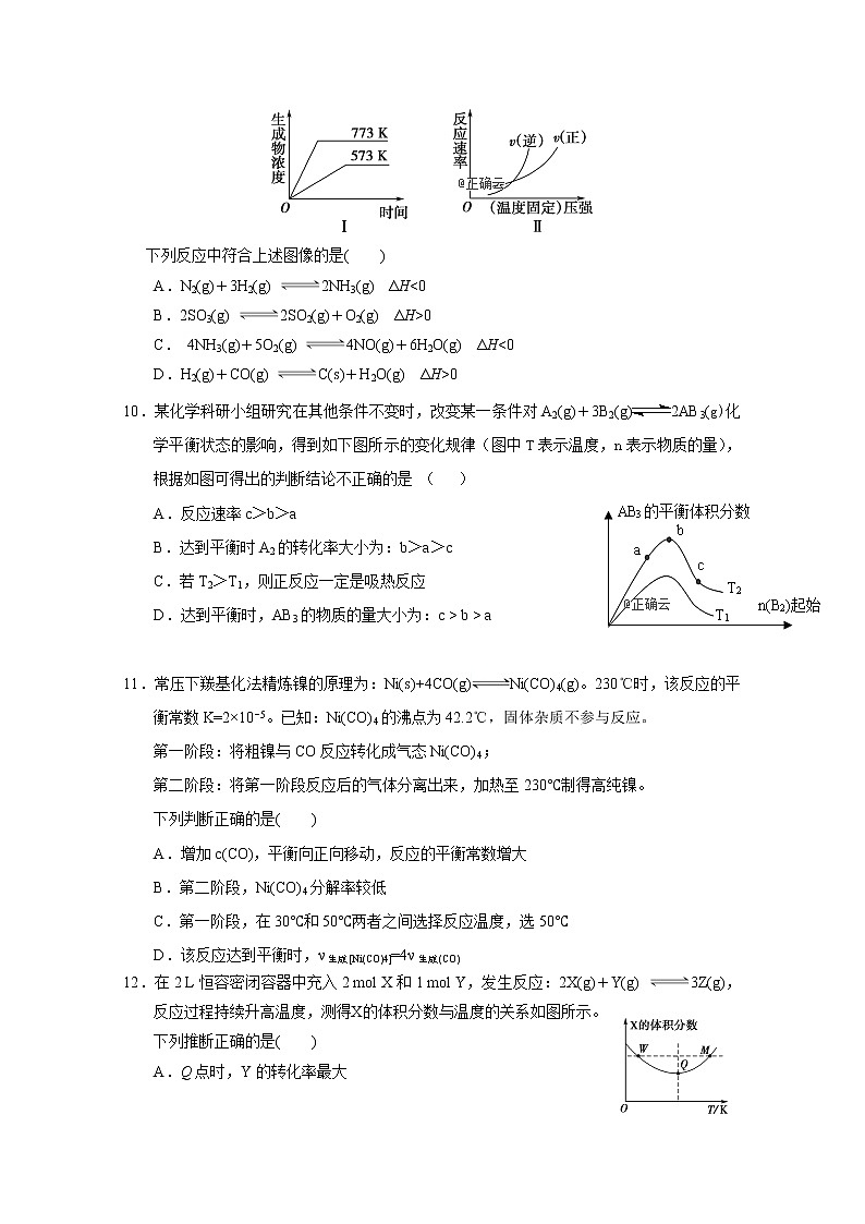 2019-2020学年内蒙古包头市高二上学期第一次月考化学试题 Word版03
