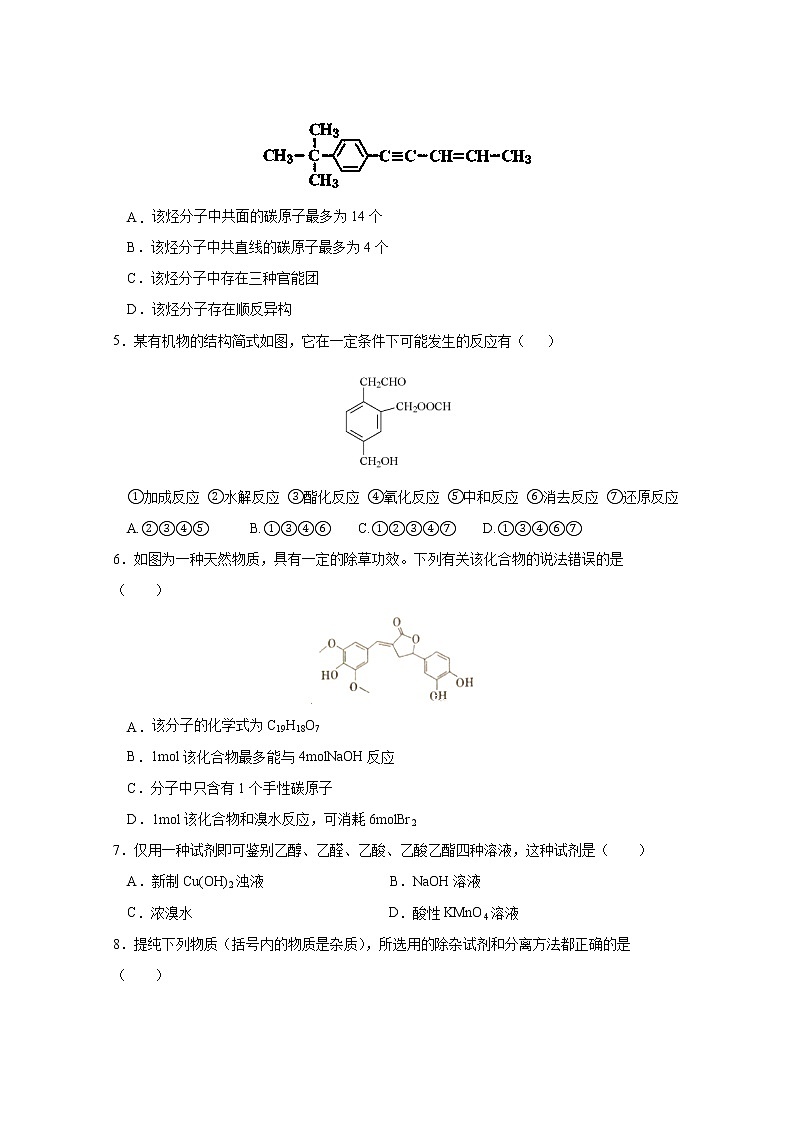 2019-2020学年内蒙古赤峰二中高二上学期第二次月考化学试题 Word版02