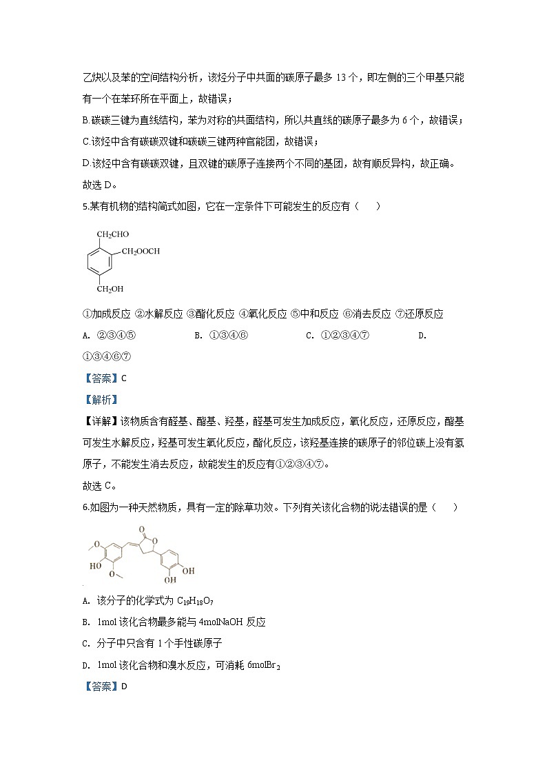 2019-2020学年内蒙古赤峰二中高二上学期第二次月考化学试题 解析版03
