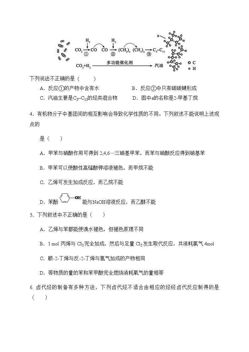 2019-2020学年内蒙古赤峰二中高二上学期第一次月考化学试题 word版02