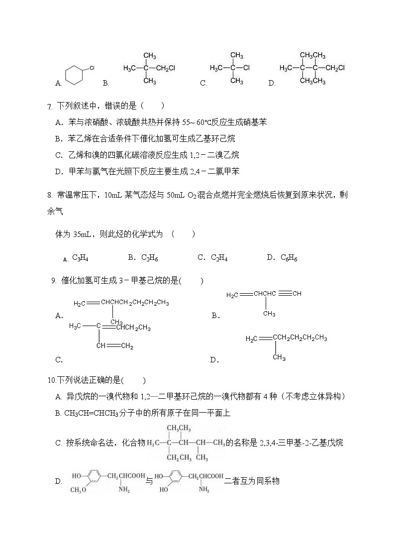2019-2020学年内蒙古赤峰二中高二上学期第一次月考化学试题 word版03