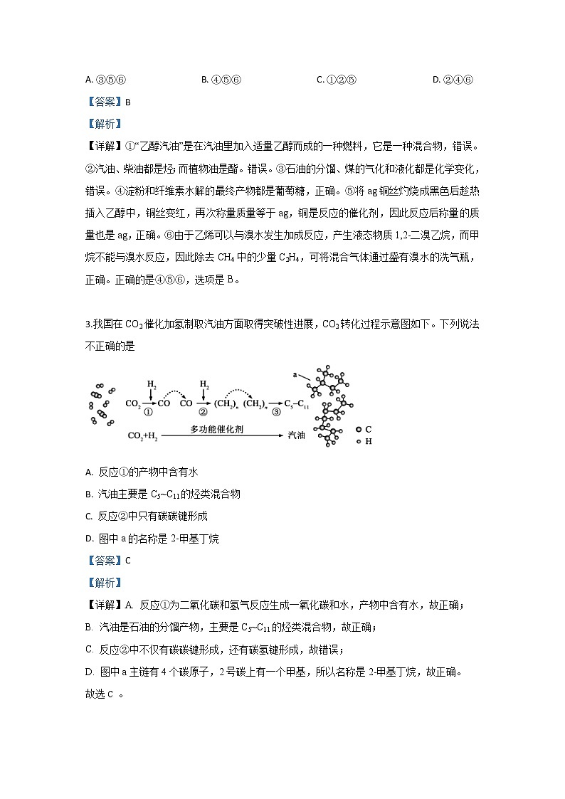 2019-2020学年内蒙古赤峰二中高二上学期第一次月考化学试题 解析版02