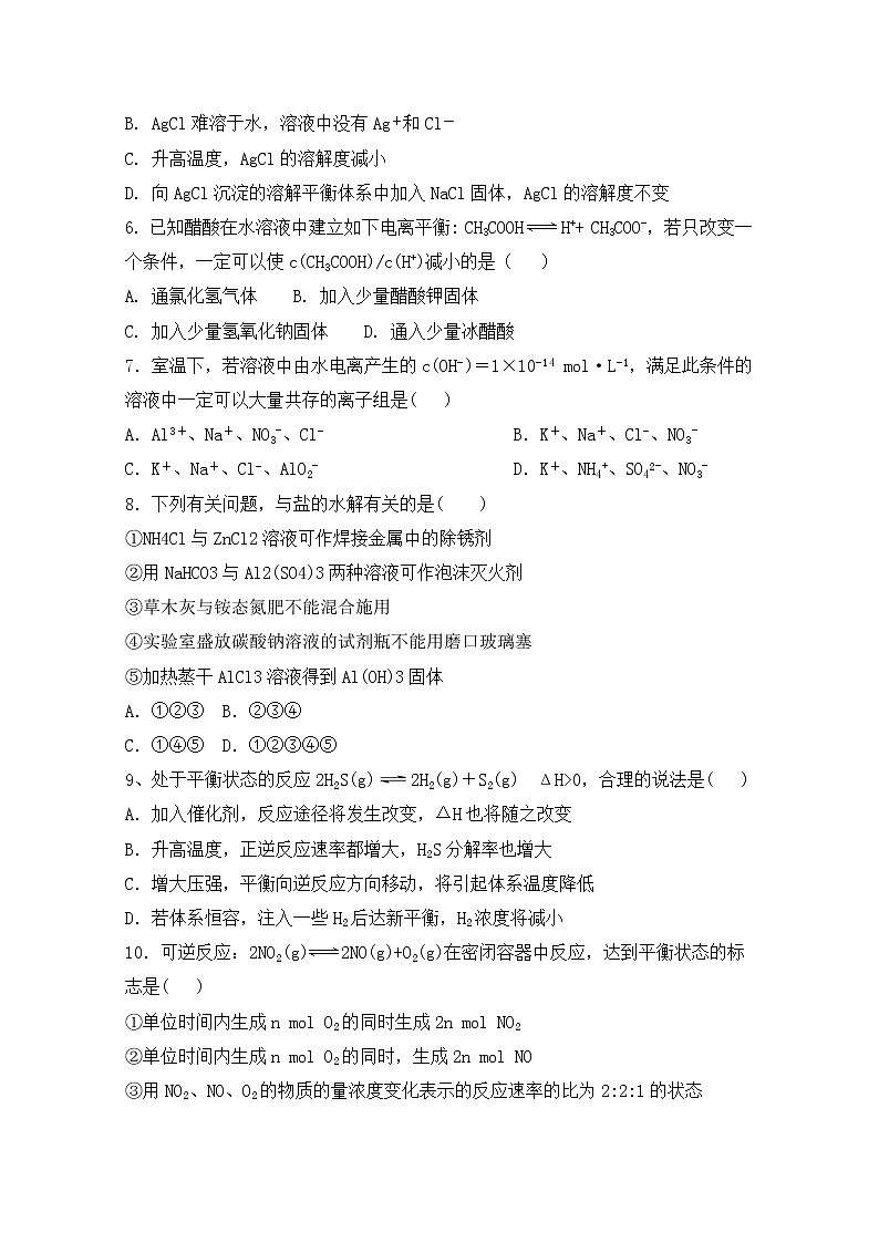 2019-2020学年宁夏青铜峡市高级中学高二上学期第二次月考化学试题 word版02