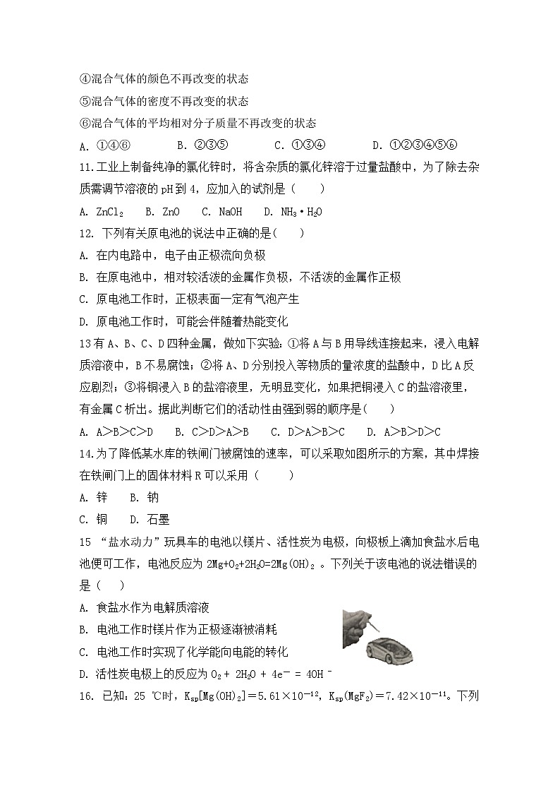 2019-2020学年宁夏青铜峡市高级中学高二上学期第二次月考化学试题 word版03