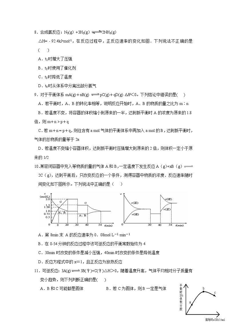 2018-2019学年江西省南昌市第二中学高二上学期第一次月考化学试题 Word版03