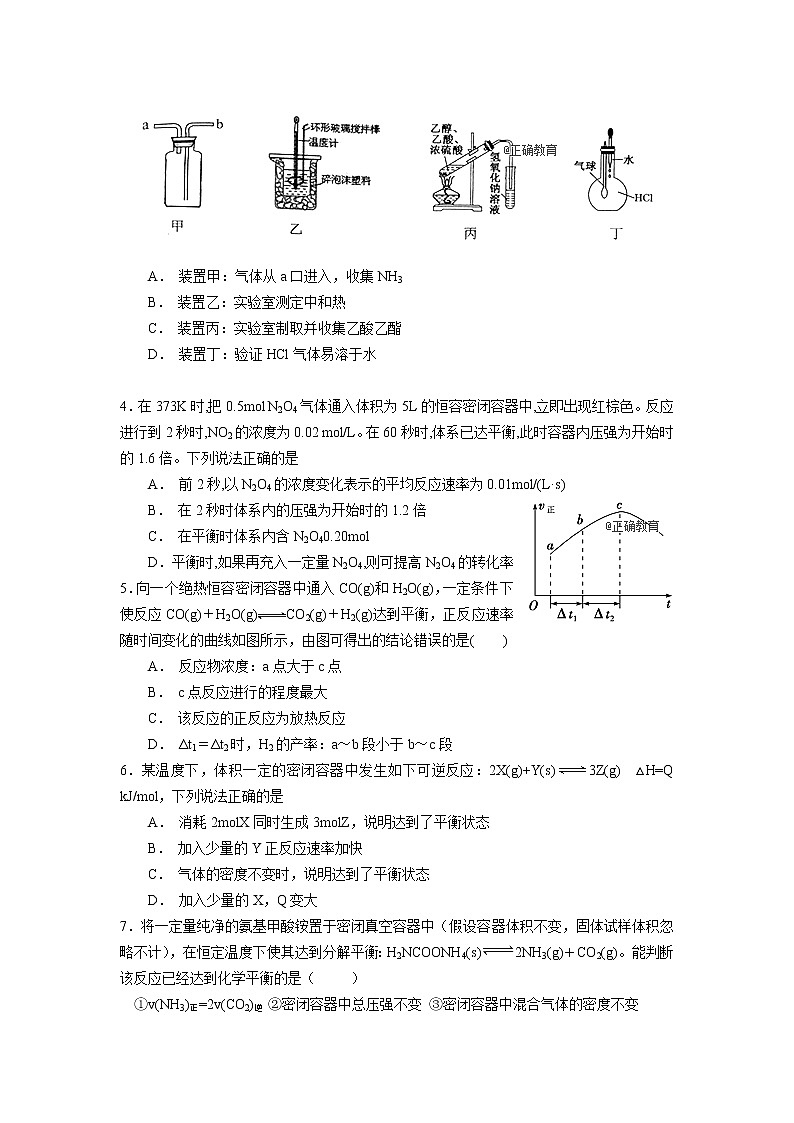 2018-2019学年江西省上饶中学高二（零班、奥赛班）上学期第一次月考化学试题（零奥）（Word版）02