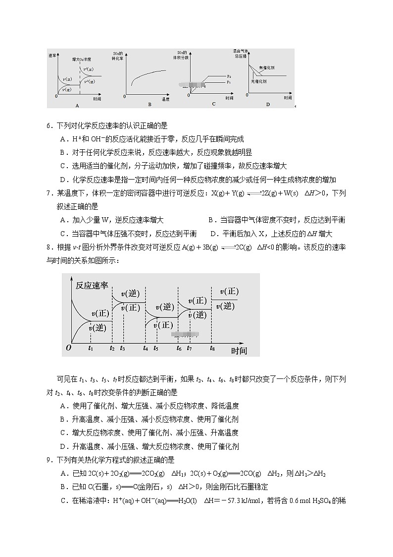 2018-2019学年江西省玉山县第一中学高二上学期第一次月考化学试题（20-31班）（Word版）02