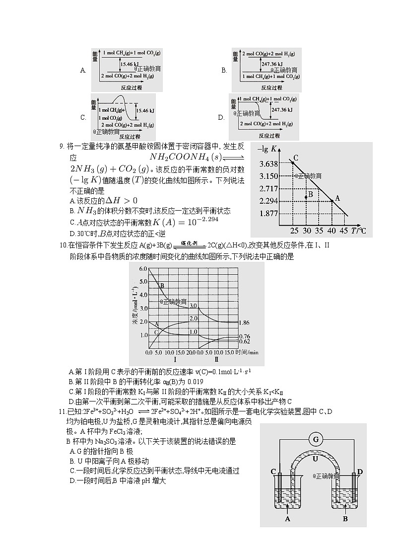 2018-2019学年江西省玉山县一中高二上学期第一次月考化学试题（10-19班）（Word版）03