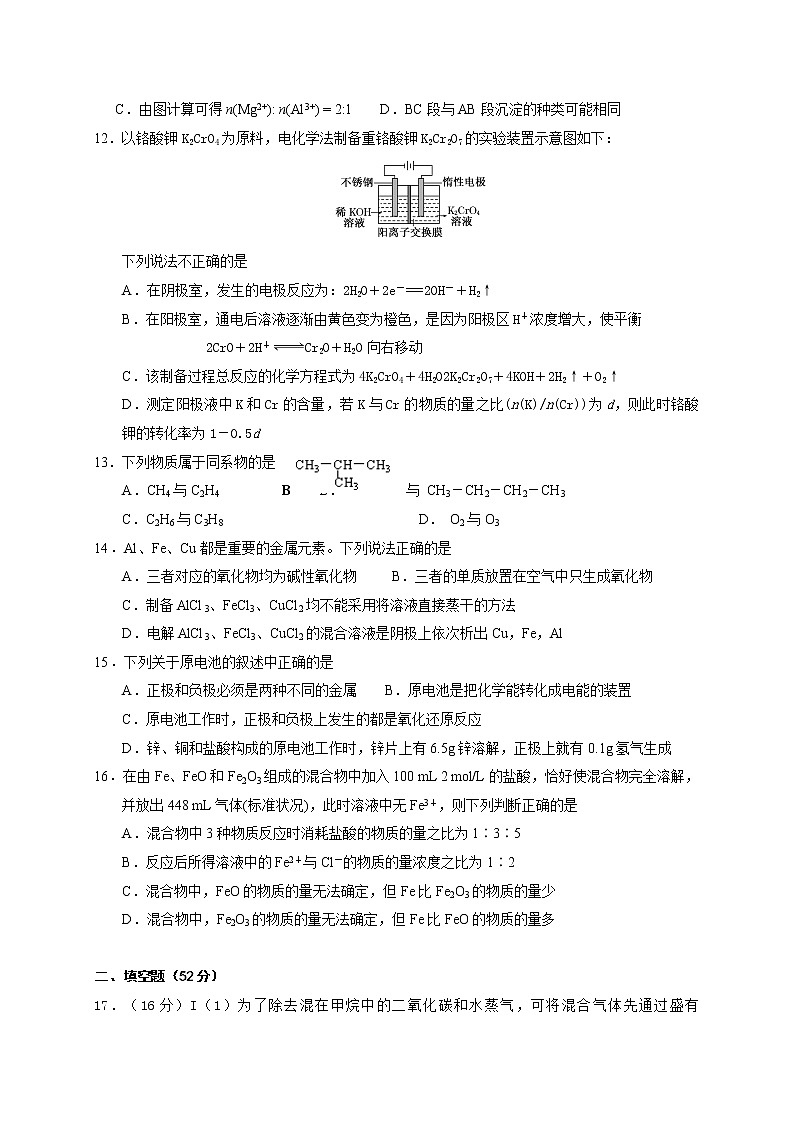 2018-2019学年江西省樟树中学高二上学期第一次月考化学试题（Word版）03