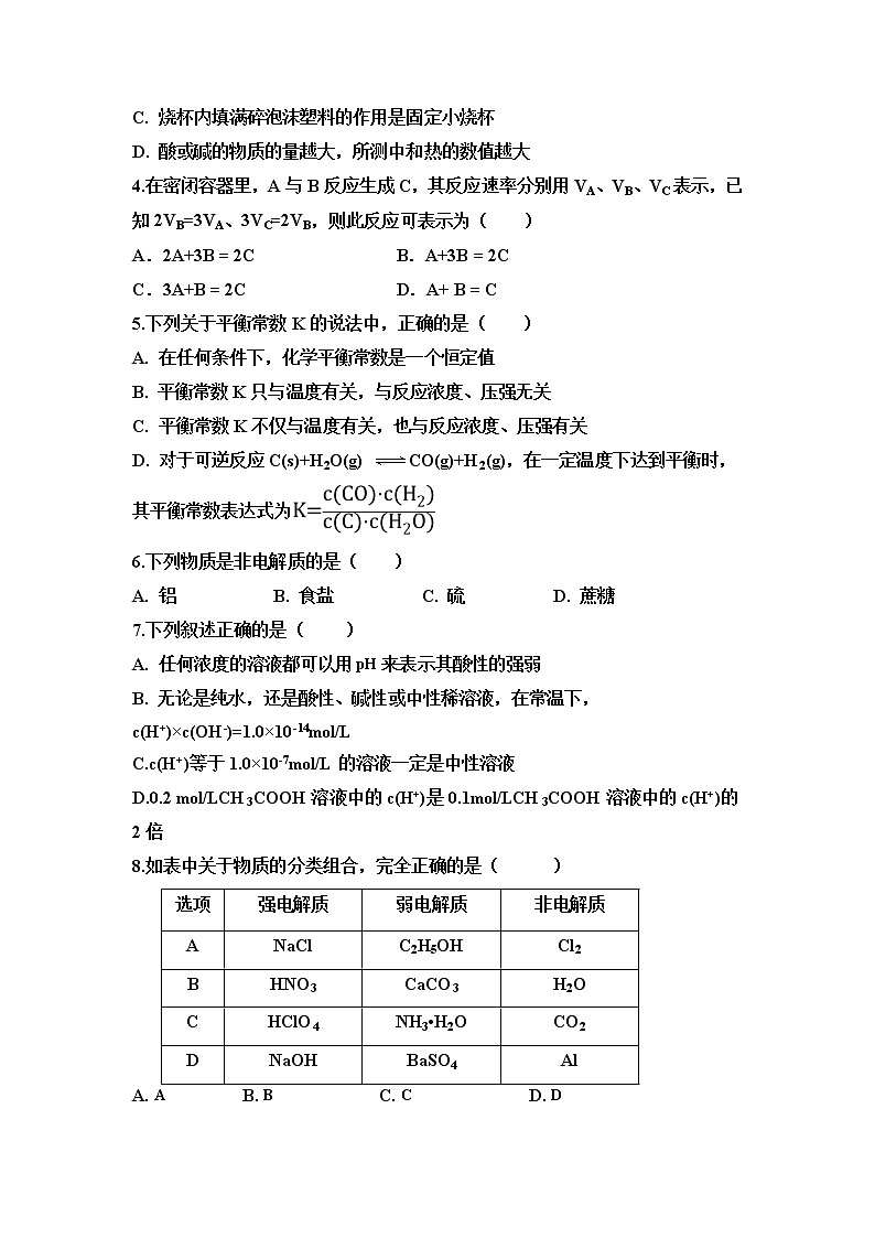 2018-2019学年内蒙古巴彦淖尔市临河三中高二上学期第二次月考化学试题（Word版）02