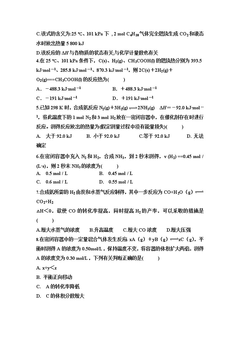 2018-2019学年内蒙古巴彦淖尔市临河三中高二上学期第二次月考化学试题（宏志班）（Word版）02