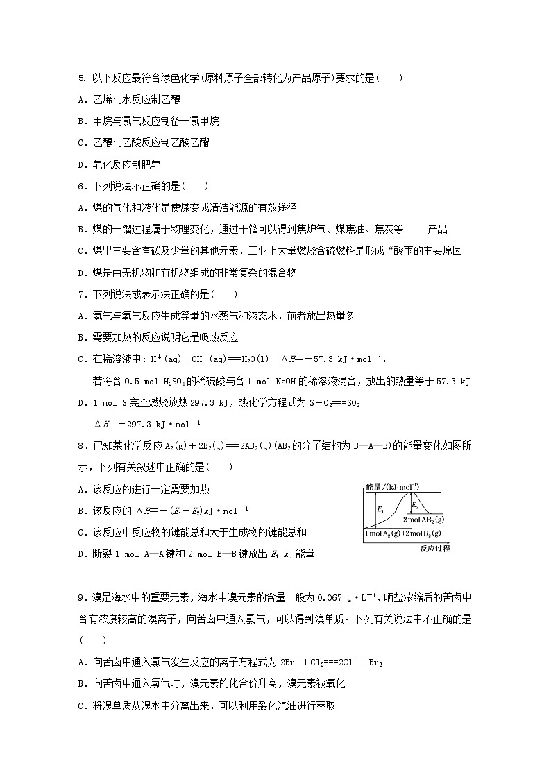 2018-2019学年内蒙古北京八中乌兰察布分校高二上学期第二次月考调研化学试题 Word版02