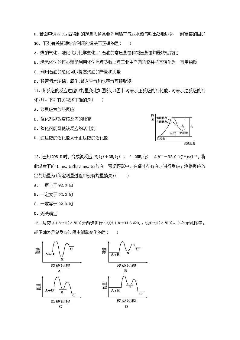 2018-2019学年内蒙古北京八中乌兰察布分校高二上学期第二次月考调研化学试题 Word版03