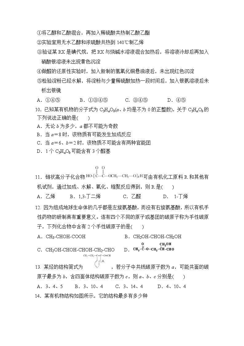 2018-2019学年内蒙古赤峰二中高二上学期第二次月考化学试题 Word版03