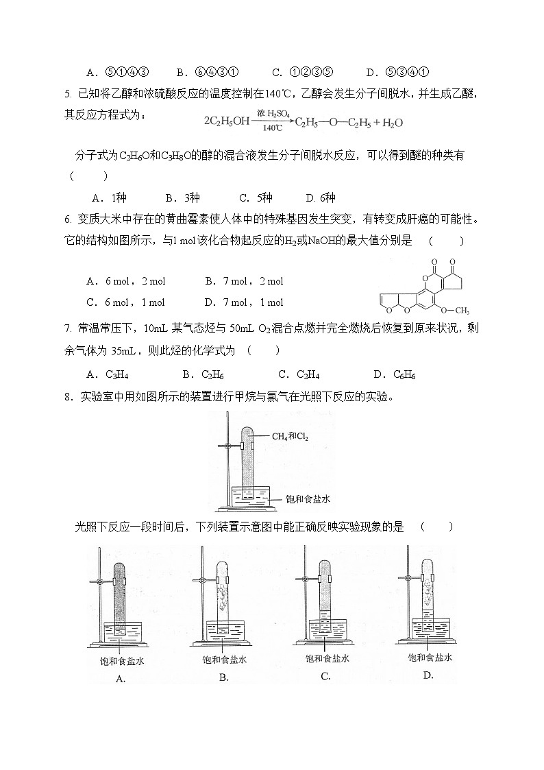 2018-2019学年内蒙古赤峰二中高二上学期第一次月考化学试题（Word版）02