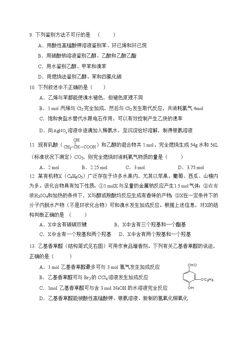 2018-2019学年内蒙古赤峰二中高二上学期第一次月考化学试题（Word版）03