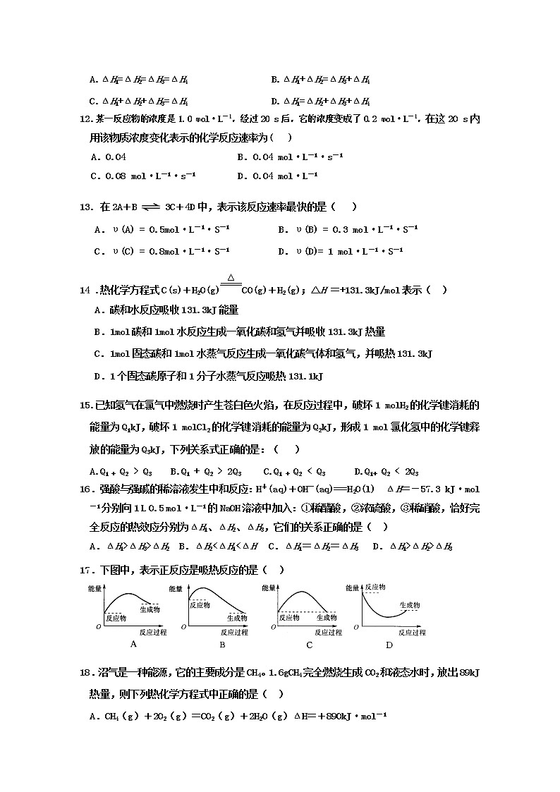 2018-2019学年内蒙古杭锦后旗奋斗中学高二上学期第二次（12月）月考化学试题 Word版03