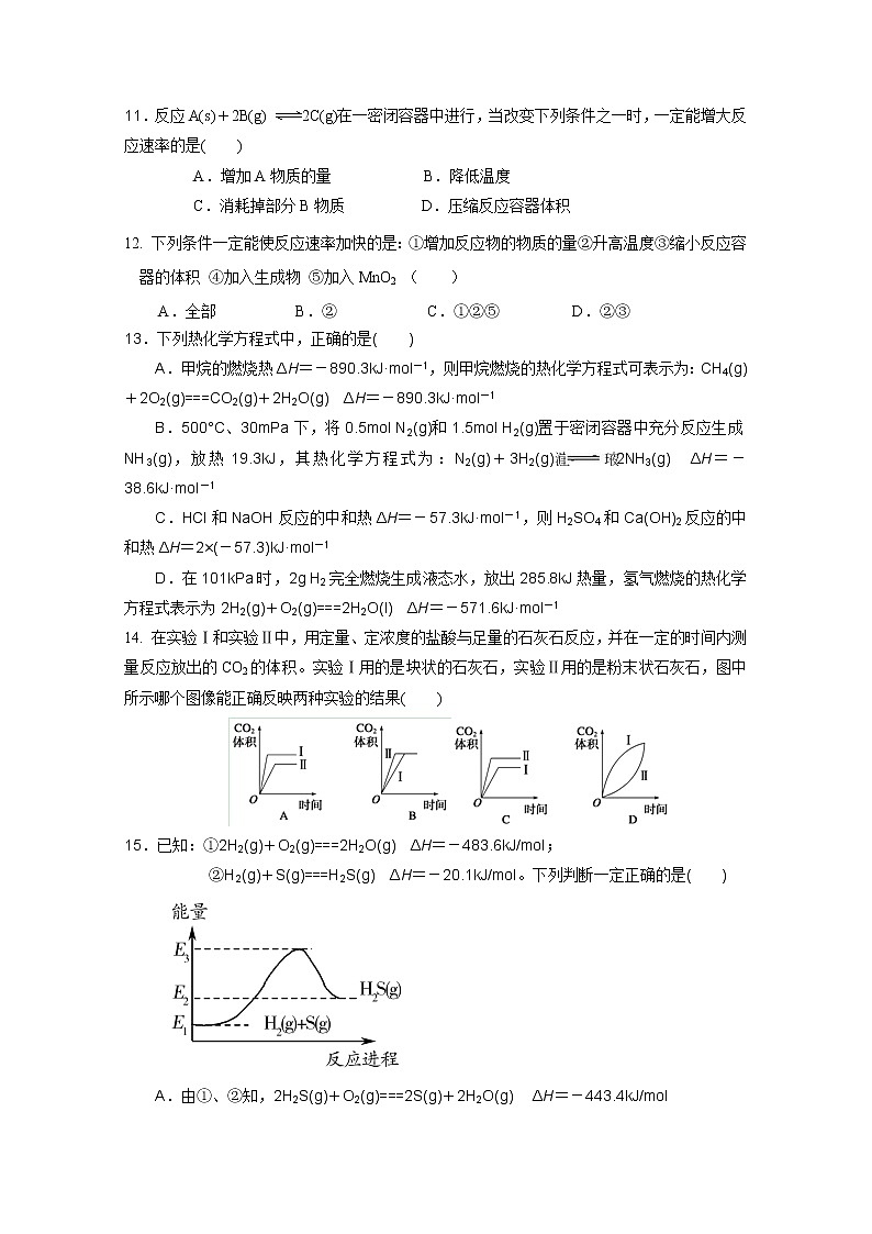 2018-2019学年山东省微山县第二中学高二上学期第一次月考化学试题 Word版03
