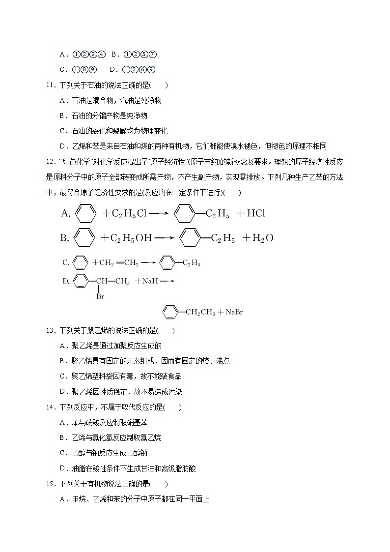 2018-2019学年山西省祁县中学高二上学期第一次月考化学试题（Word版）03