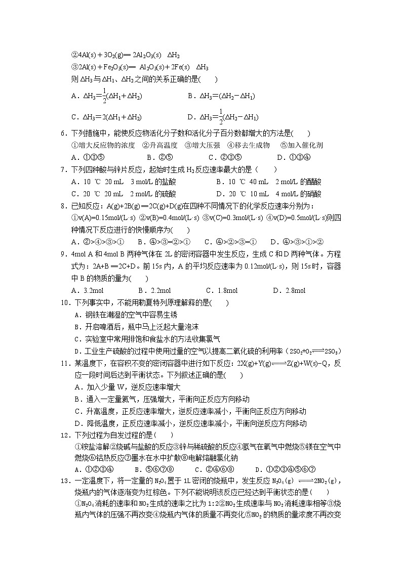 2018-2019学年山西省长治二中高二上学期第一次月考化学试题（Word版）02