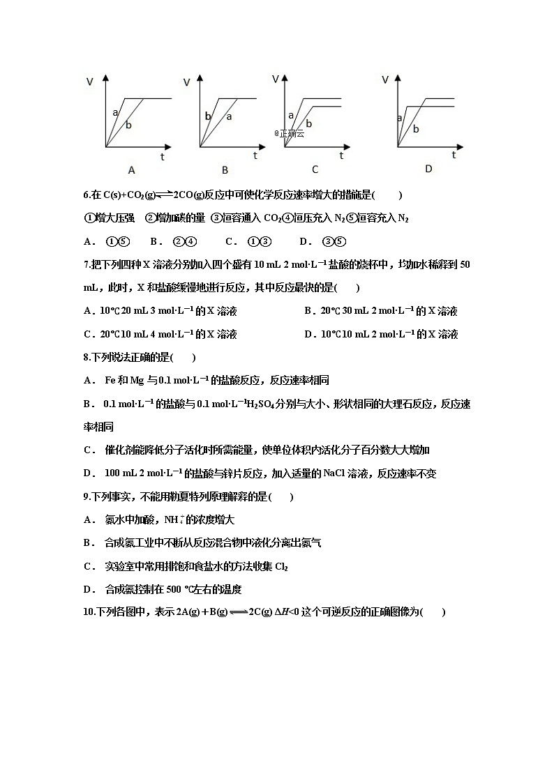 2018-2019学年陕西省白水中学高二上学期第二次月考化学试题（Word版）02