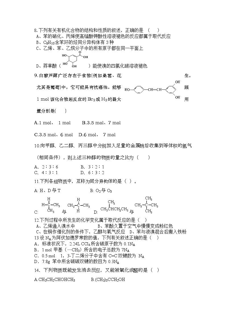 2018-2019学年陕西省榆林二中高二上学期第二次月考化学试题（Word版）02