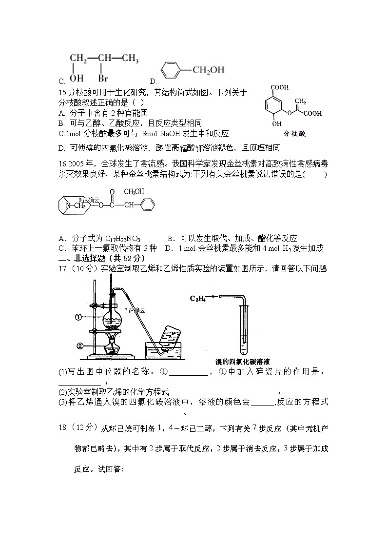 2018-2019学年陕西省榆林二中高二上学期第二次月考化学试题（Word版）03