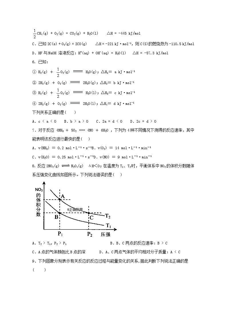 2018-2019学年新疆石河子第二中学高二上学期第一次月考化学试题 Word版02