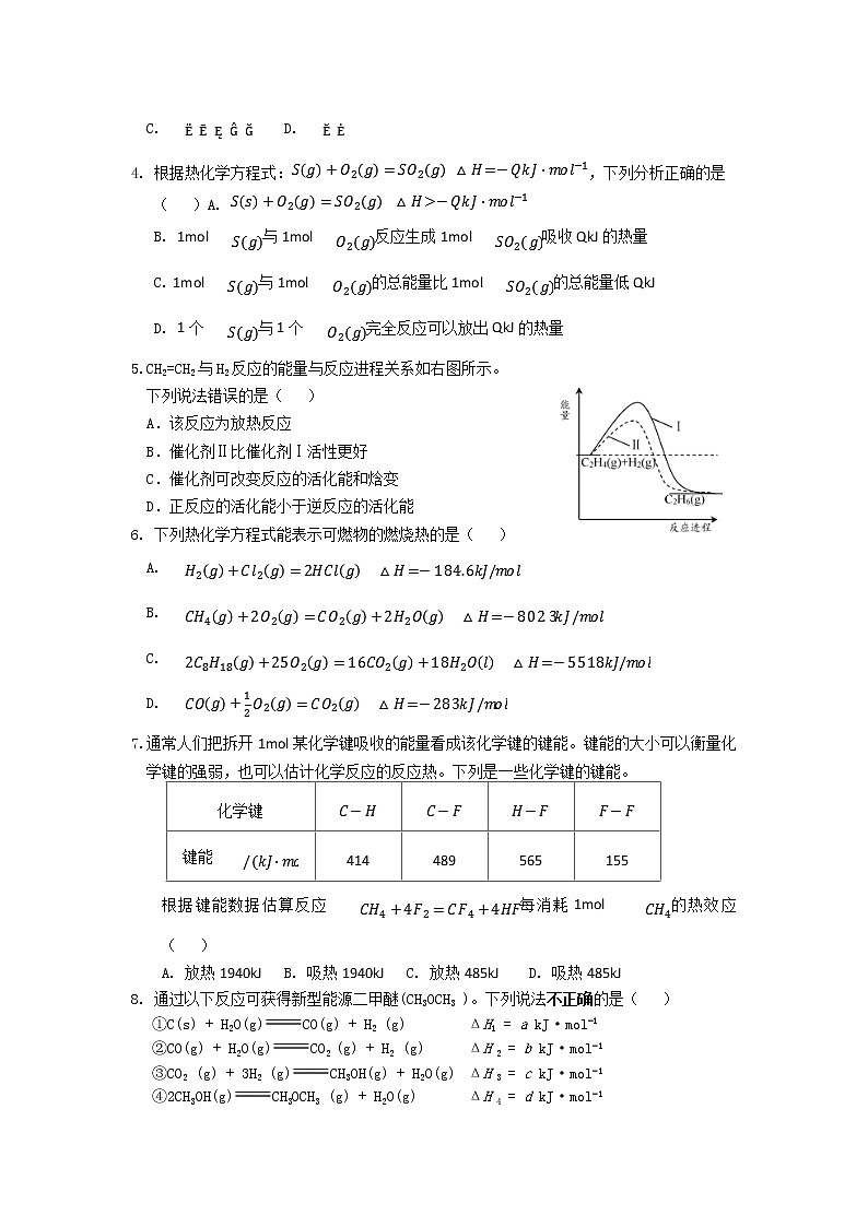 2018-2019学年云南省玉溪市一中高二上学期第一次月考化学试题 Word版02