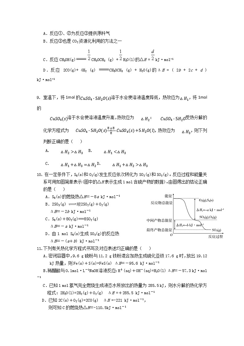 2018-2019学年云南省玉溪市一中高二上学期第一次月考化学试题 Word版03