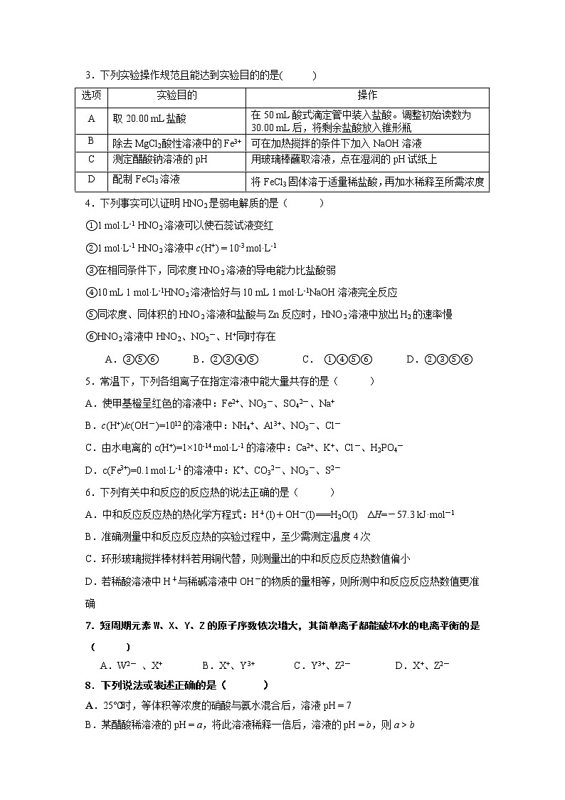 2018-2019学年云南省玉溪一中高二上学期第二次月考化学试题 Word版02