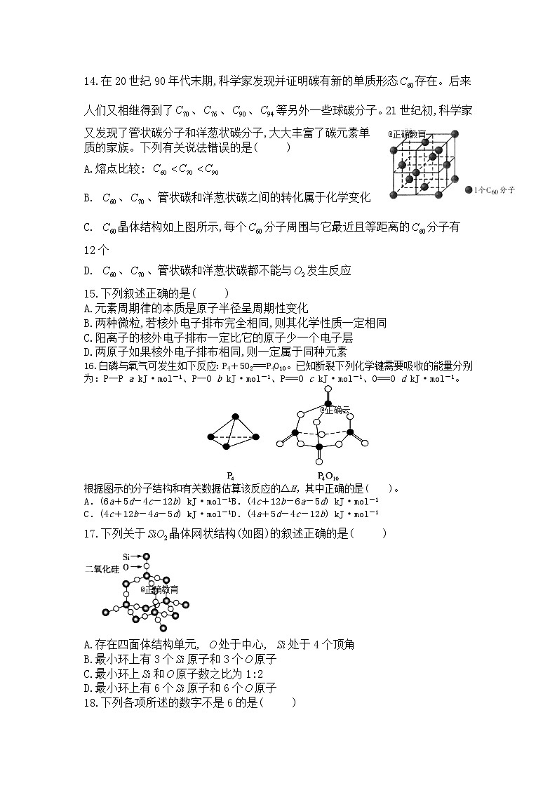 2018-2019学年河北省曲周县一中高二上学期12月月考化学试题 Word版03