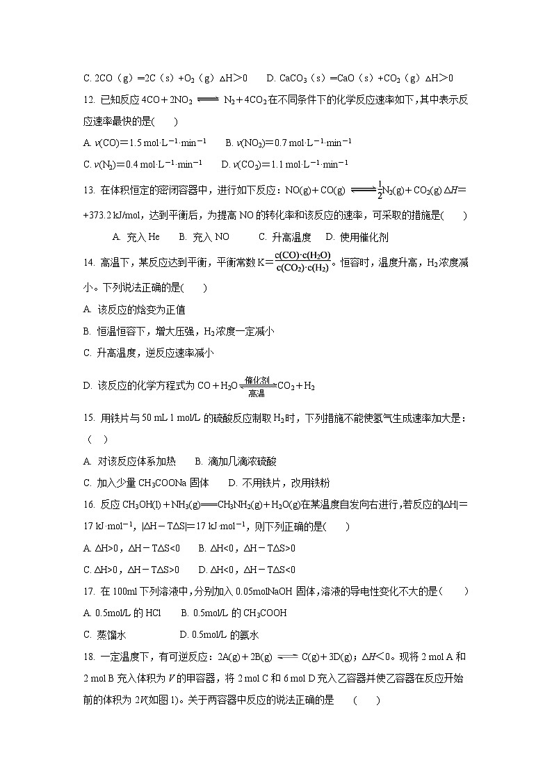 2018-2019学年河南省安阳市二中高二上学期10月月考化学试题（Word版）03
