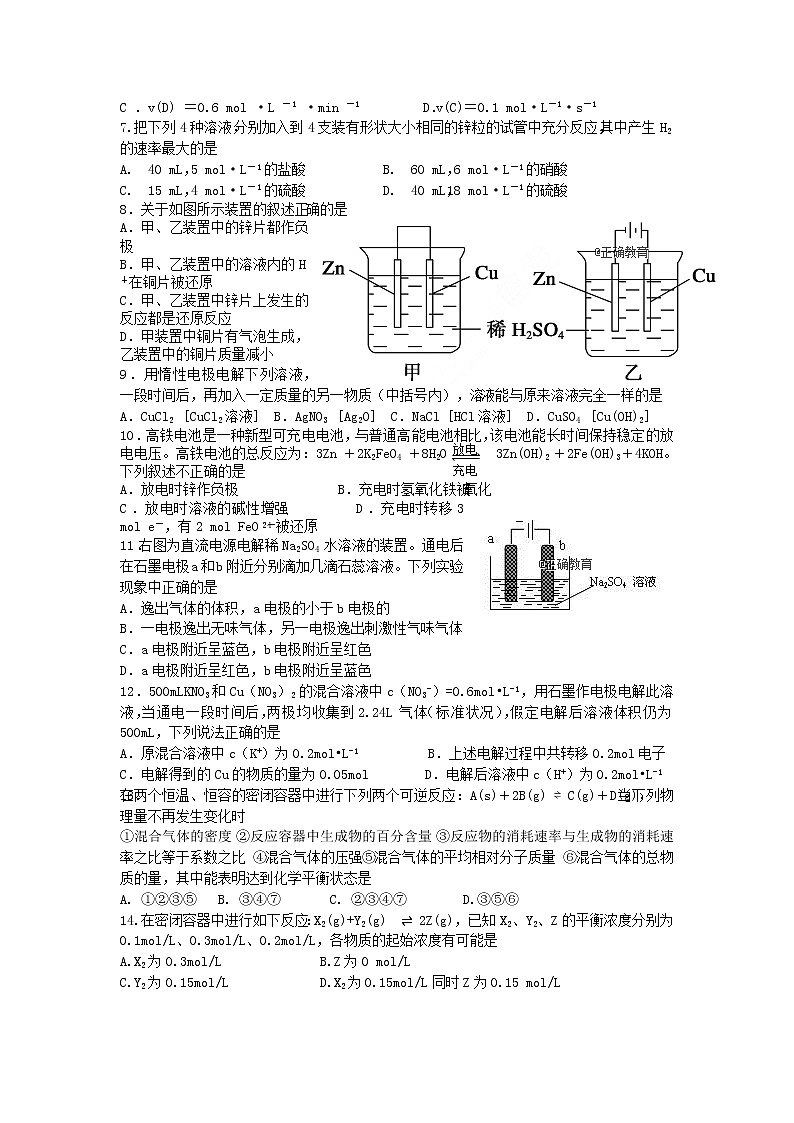 2018-2019学年河南省辉县市高级中学高二上学期第二次月考化学试题（Word版）02