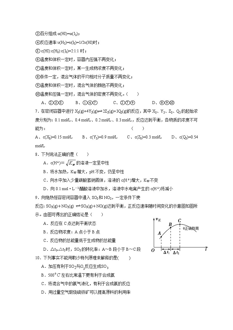 2018-2019学年河南省沁阳一中高二上学期第三次月考化学试题（Word版）02