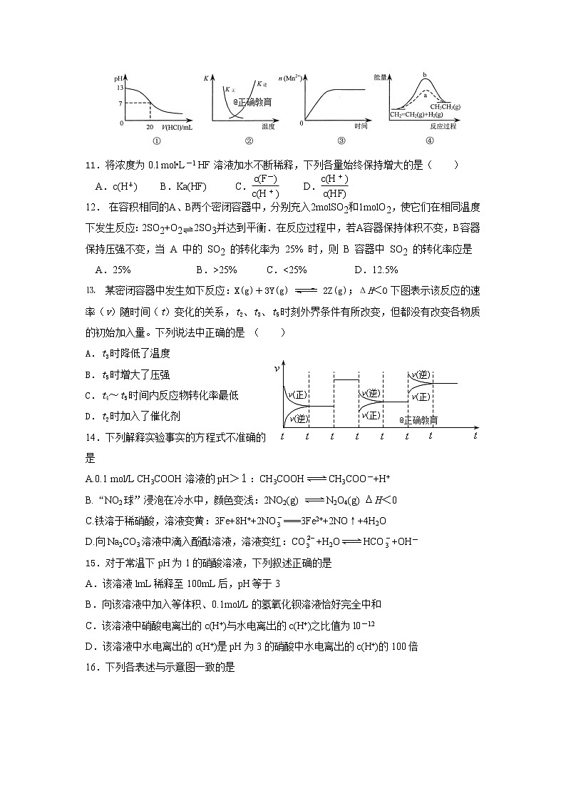 2018-2019学年河南省沁阳一中高二上学期第三次月考化学试题（Word版）03