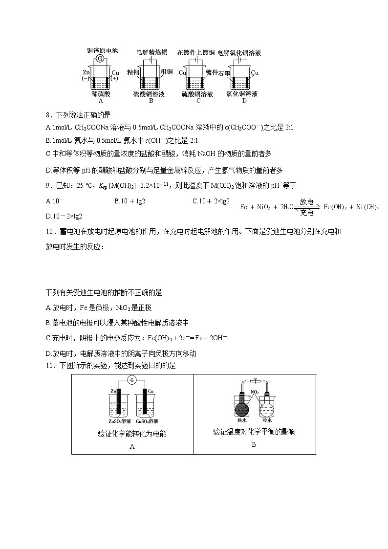 2018-2019学年黑龙江省哈尔滨师范大学附属中学高二上学期第一次月考化学试题（Word版）02