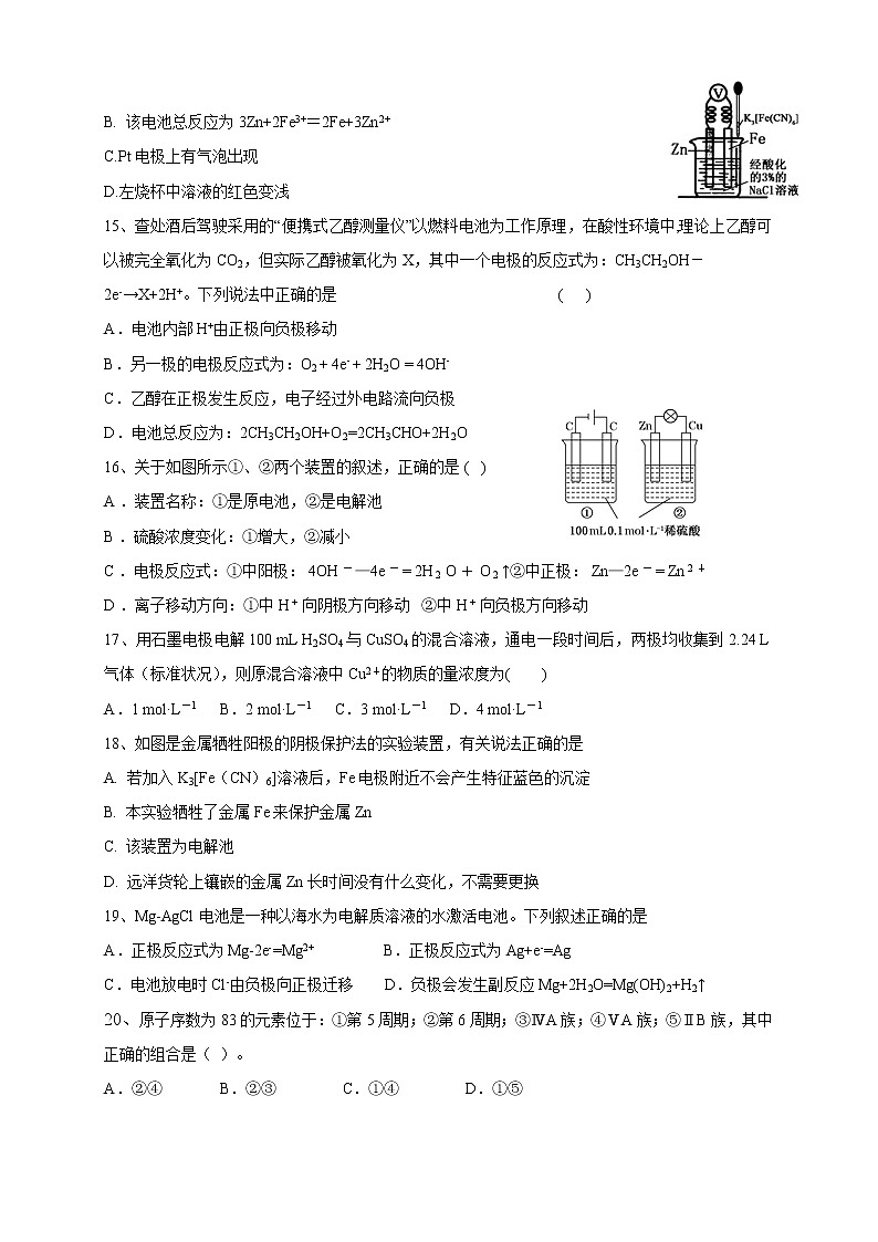 2018-2019学年黑龙江省鹤岗市第一中学高二上学期开学考试（8月月考）化学试题（Word版）03