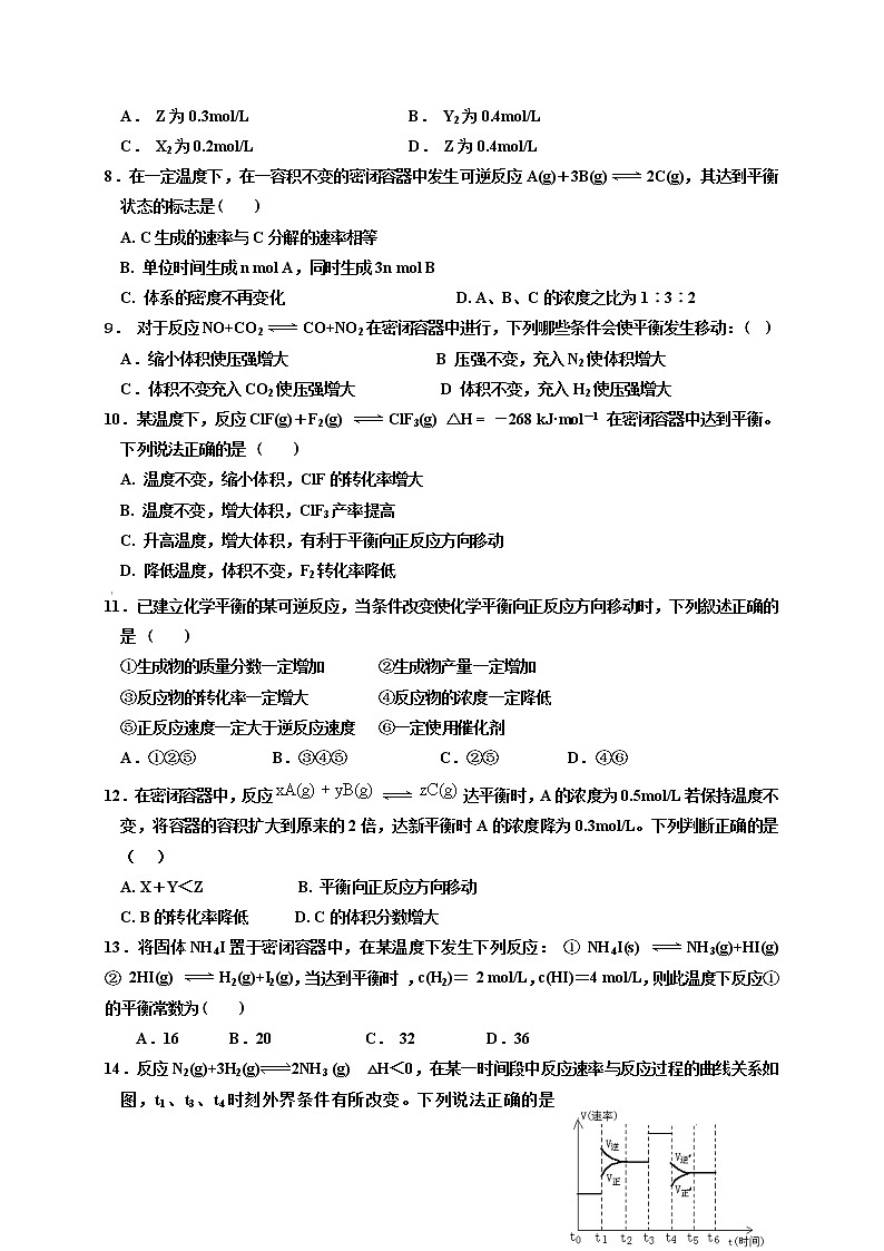 2018-2019学年黑龙江省双鸭山市第一中学高二上学期第一次月考化学试题（Word版）02