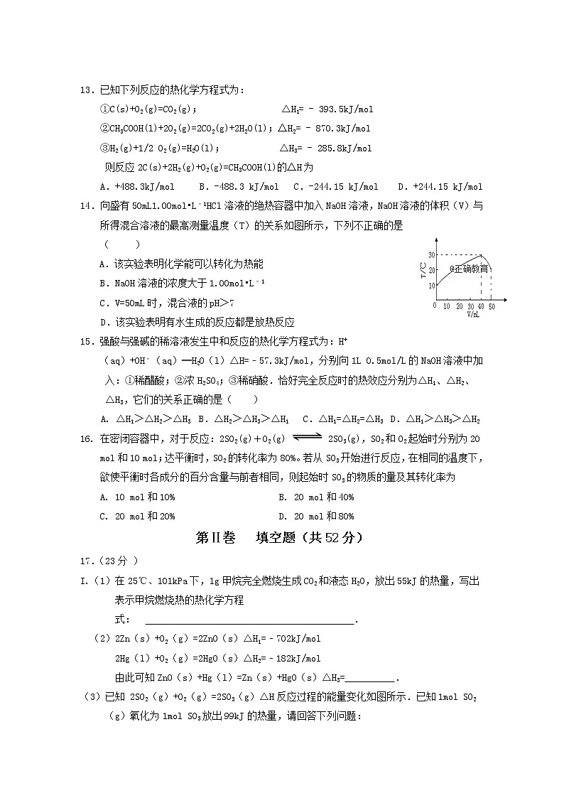 2018-2019学年湖北省钢城四中高二上学期10月月考化学试题 Word版03